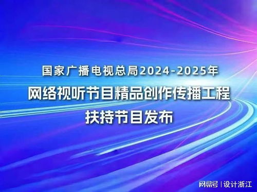 有耳文化 燎原 入選廣電總局 網絡視聽節目精品創作傳播工程