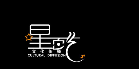 星百藝原創(chuàng)文化
