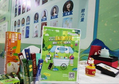 2023中國國際網(wǎng)絡(luò)文學(xué)周開幕!中國移動咪咕創(chuàng)新文化傳播業(yè)態(tài),讓世界共享中國故事